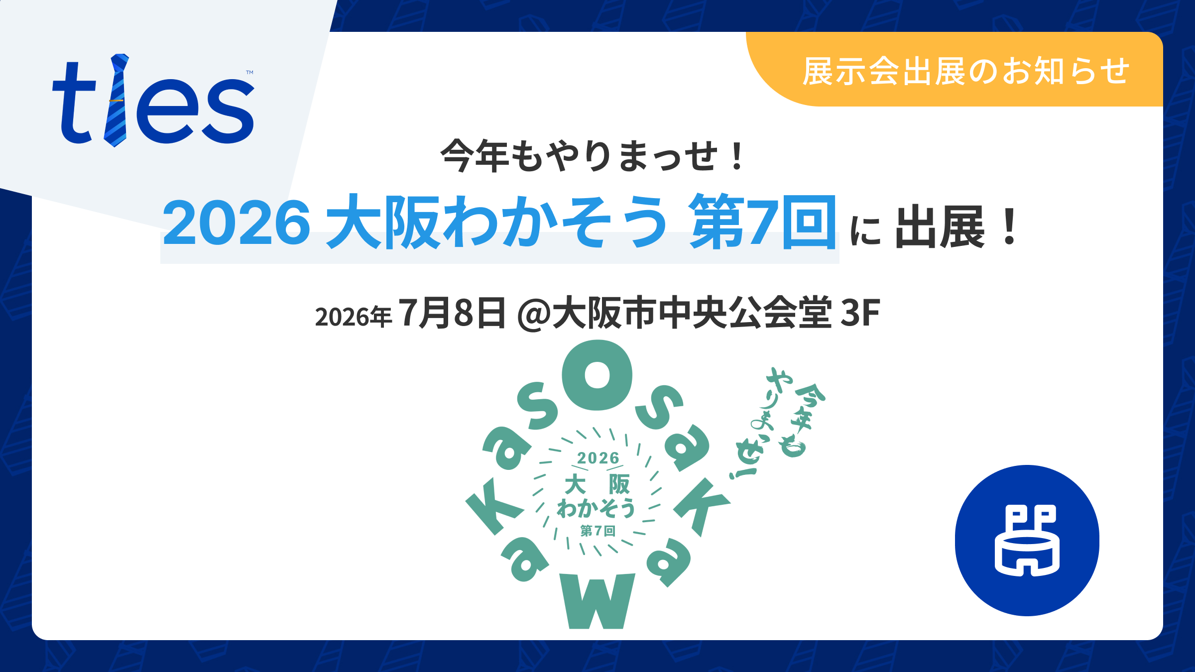 Crisp Codeからのお知らせ